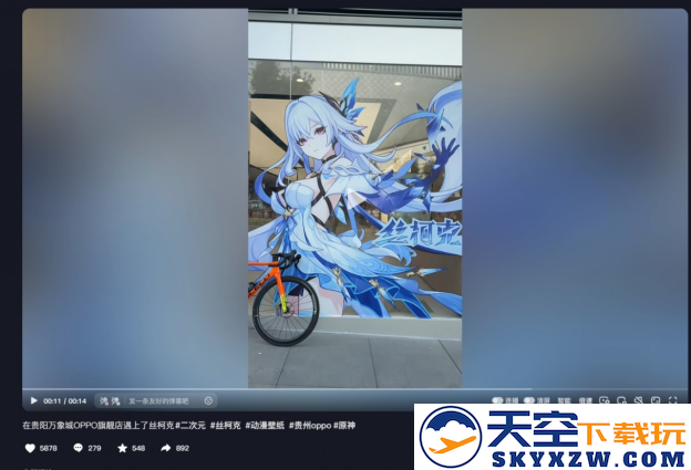 “师父”我来了！一加原神丝柯克门店活动即将开始！