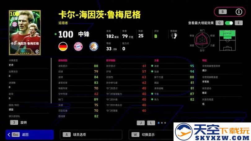 拜仁锋霸开启王朝，不朽队魂屹立不倒！