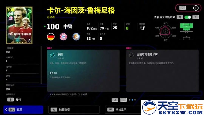 拜仁锋霸开启王朝，不朽队魂屹立不倒！