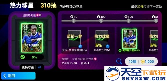 蓝军传奇门神切赫登场，中国传奇漫画卡正式上线！