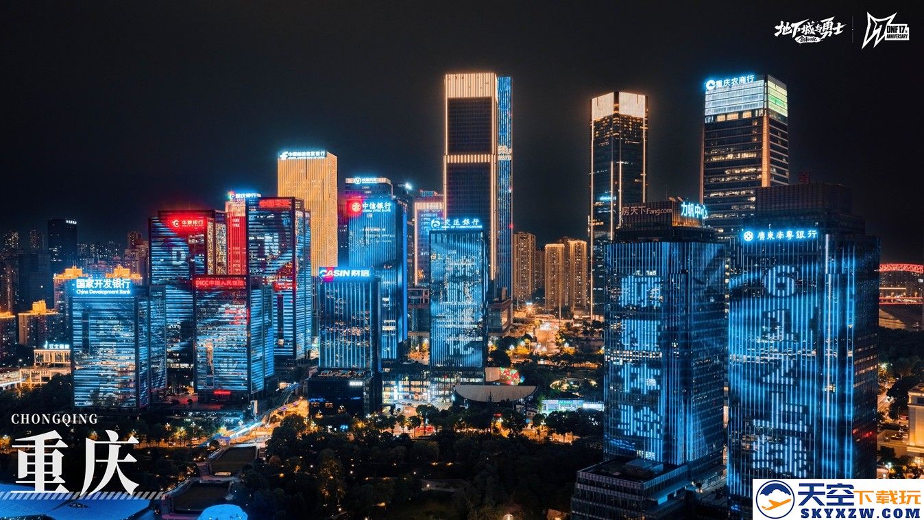 文旅创新玩法：赛博都市携手DNF成功挑战吉尼斯纪录