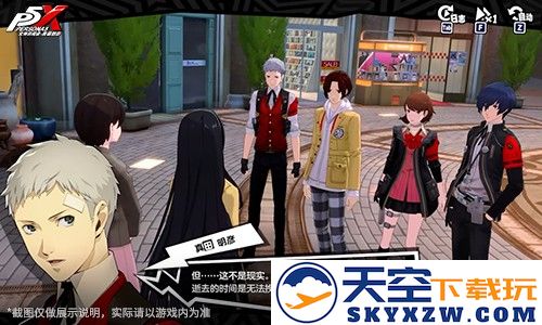 轰雷贯铁的钢拳《女神异闻录：夜幕魅影》4.1.3版本今日上线