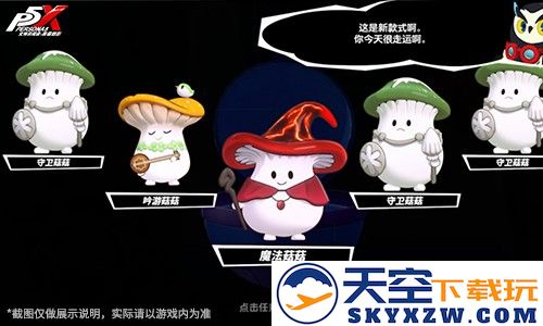 轰雷贯铁的钢拳《女神异闻录：夜幕魅影》4.1.3版本今日上线