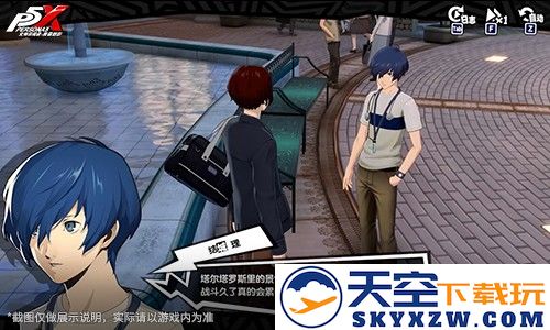 轰雷贯铁的钢拳《女神异闻录：夜幕魅影》4.1.3版本今日上线