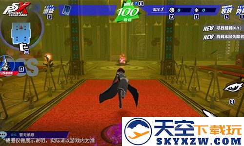 轰雷贯铁的钢拳《女神异闻录：夜幕魅影》4.1.3版本今日上线
