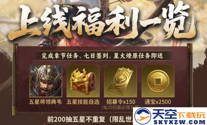 《王于兴师》今日正式上线！修我甲兵，与子偕行！