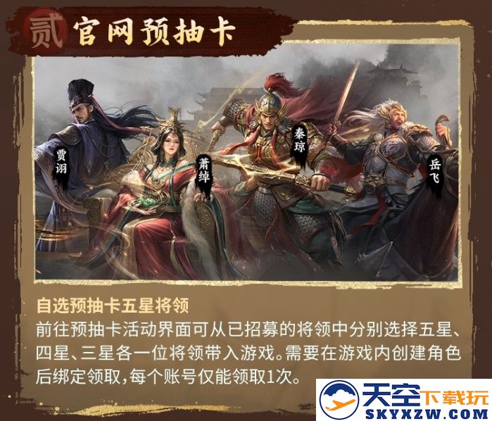 《王于兴师》今日正式上线！修我甲兵，与子偕行！