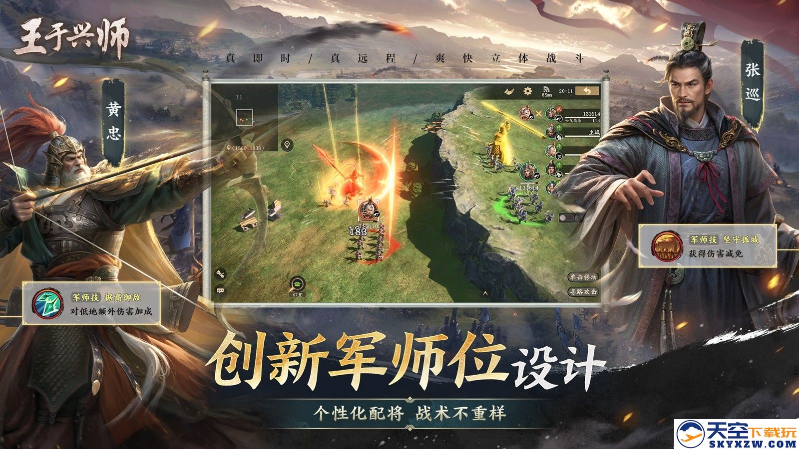 《王于兴师》今日正式上线！修我甲兵，与子偕行！
