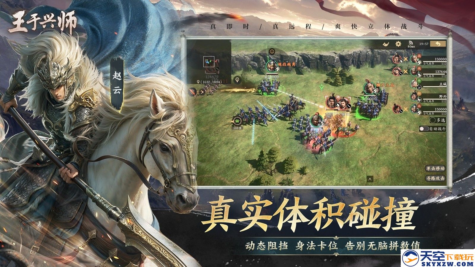 《王于兴师》今日正式上线！修我甲兵，与子偕行！