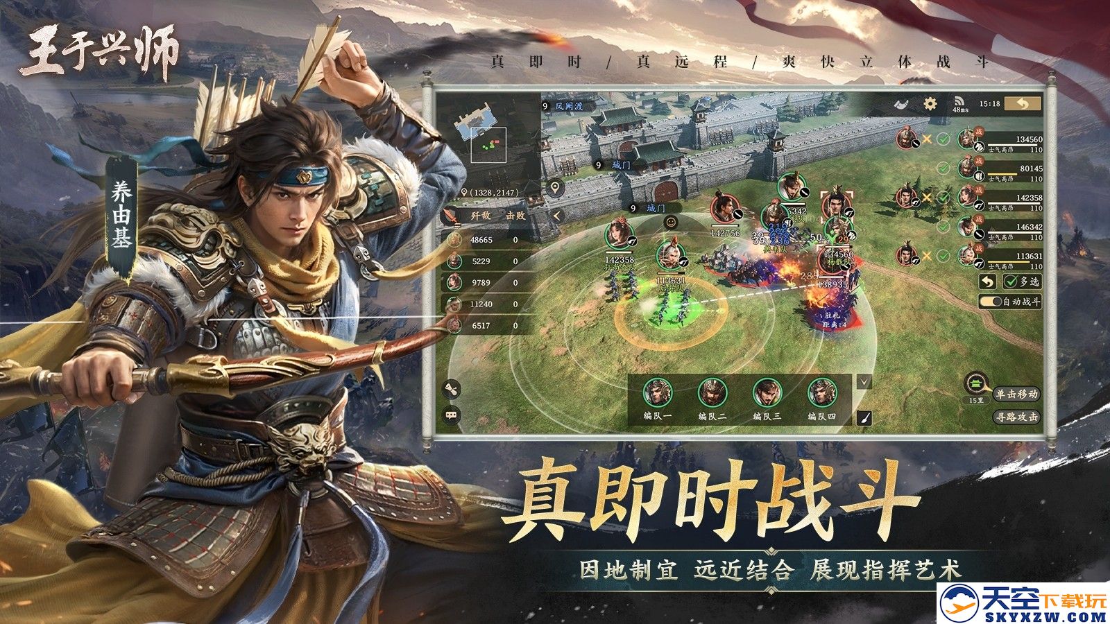 《王于兴师》今日正式上线！修我甲兵，与子偕行！