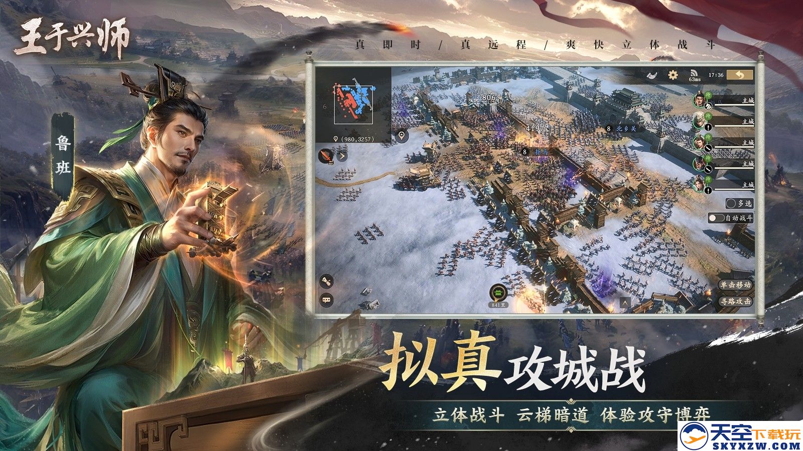 《王于兴师》今日正式上线！修我甲兵，与子偕行！