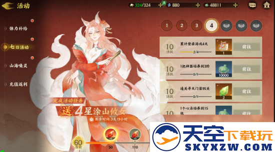 国风志怪大作《指间山海》公测福利内容前瞻！引领卡牌游戏新标杆！