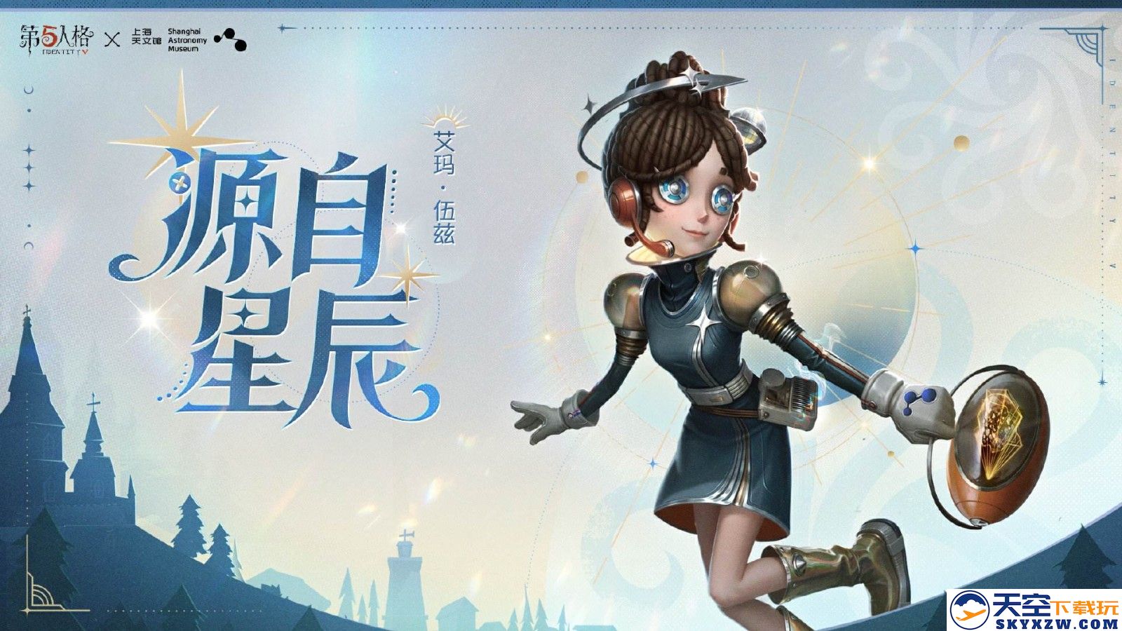 乘风纳凉，清爽一“夏”《第五人格》暑期前瞻直播回顾
