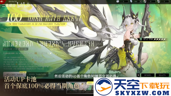 7位新角色，3套新外观 《二重螺旋》三测6月12日正式开启
