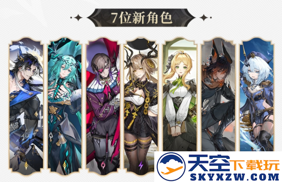 7位新角色，3套新外观 《二重螺旋》三测6月12日正式开启