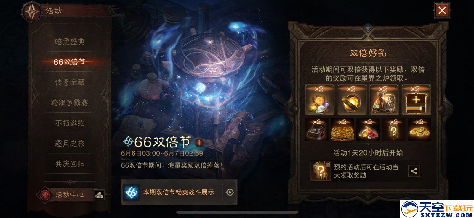 急速充能，神威暴走！《暗黑破坏神：不朽》六月“66双倍节”畅刷不停！