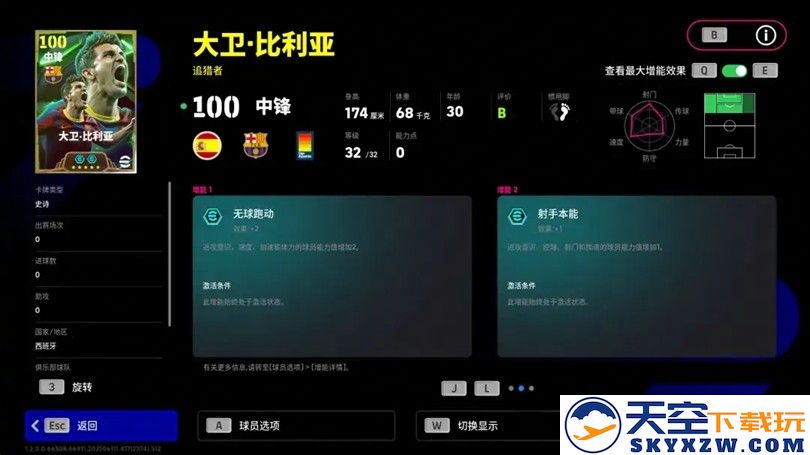 西班牙锋霸利刃出鞘，红蓝铁卫制霸攻防两端！