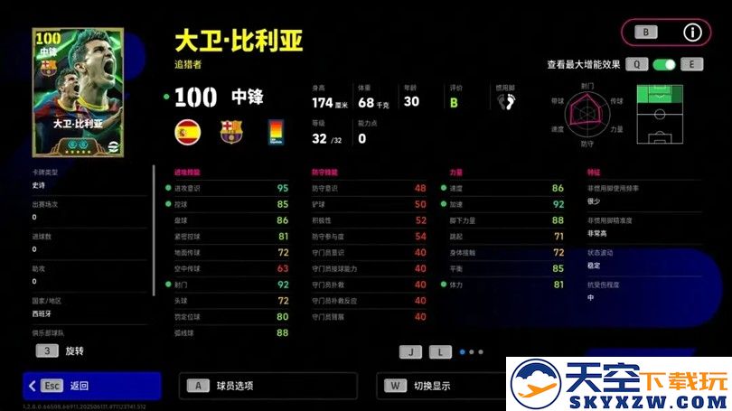 西班牙锋霸利刃出鞘，红蓝铁卫制霸攻防两端！