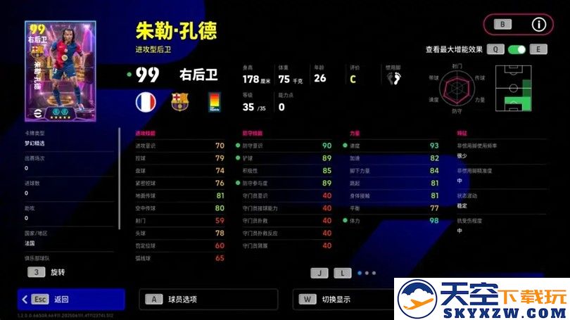 西班牙锋霸利刃出鞘，红蓝铁卫制霸攻防两端！