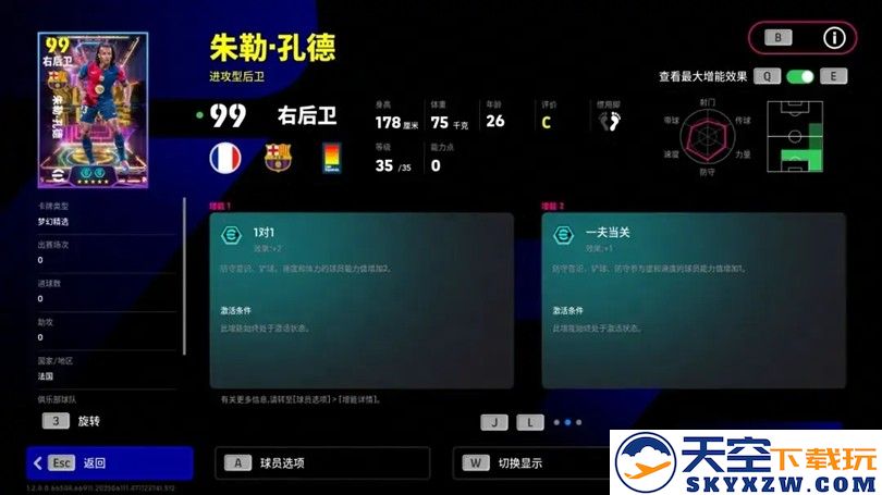 西班牙锋霸利刃出鞘，红蓝铁卫制霸攻防两端！