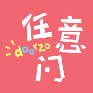 日淘任意门app2025