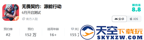 瓦手来了！无畏契约手游6月12日开启限号测试