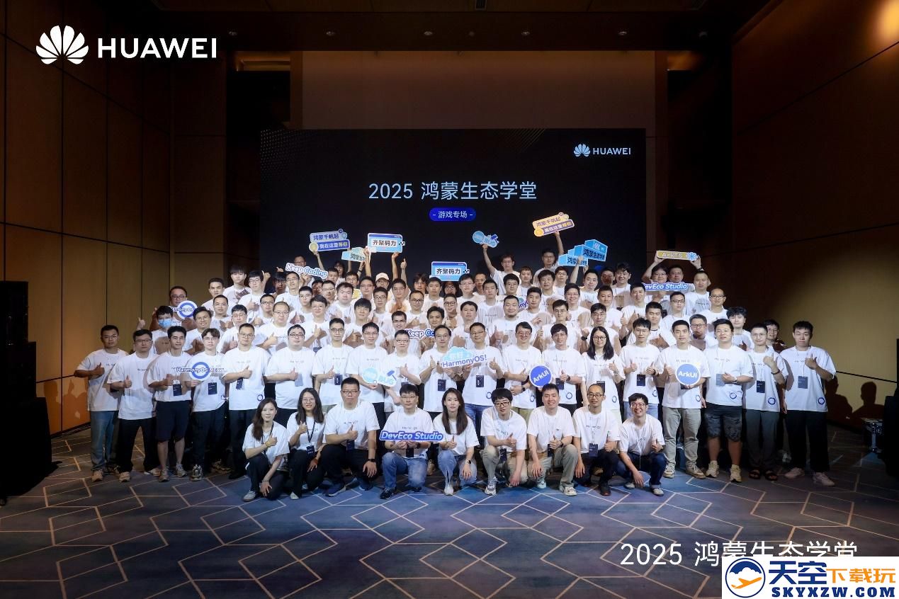 “鸿蒙生态学堂·游戏专班”开班！华为游戏中心赋能开发者共筑鸿蒙生态