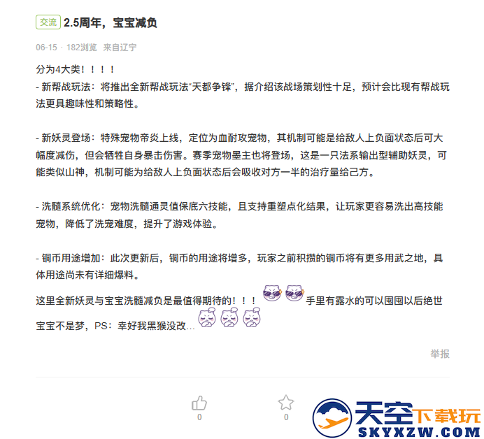 竖版回合开创者：《长安幻想》从破局到标杆，领跑竖版回合赛道