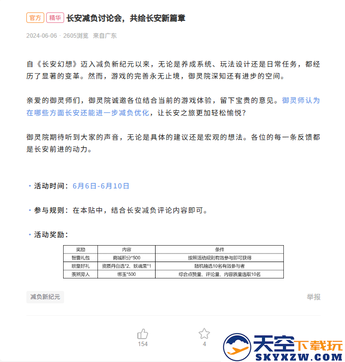 竖版回合开创者：《长安幻想》从破局到标杆，领跑竖版回合赛道