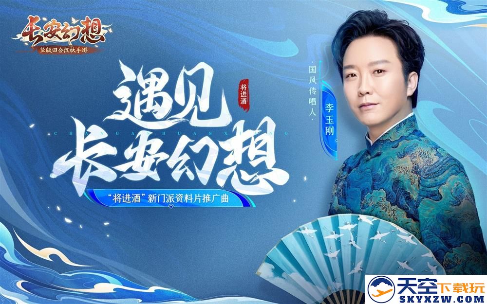 竖版回合开创者：《长安幻想》从破局到标杆，领跑竖版回合赛道