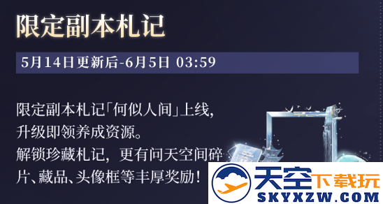 《世界之外》假期开放内容一篇全看完。端午佳节，修仙就来世界之外！