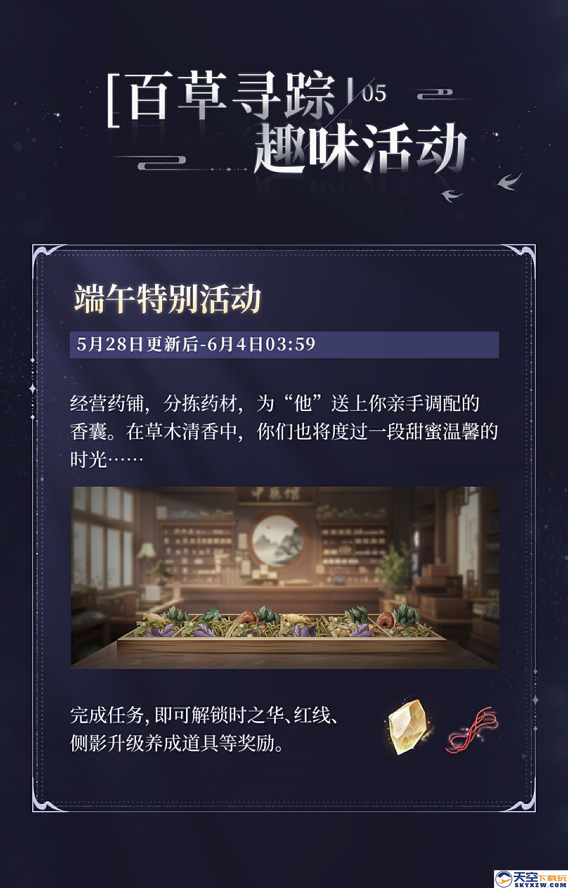 《世界之外》假期开放内容一篇全看完。端午佳节，修仙就来世界之外！