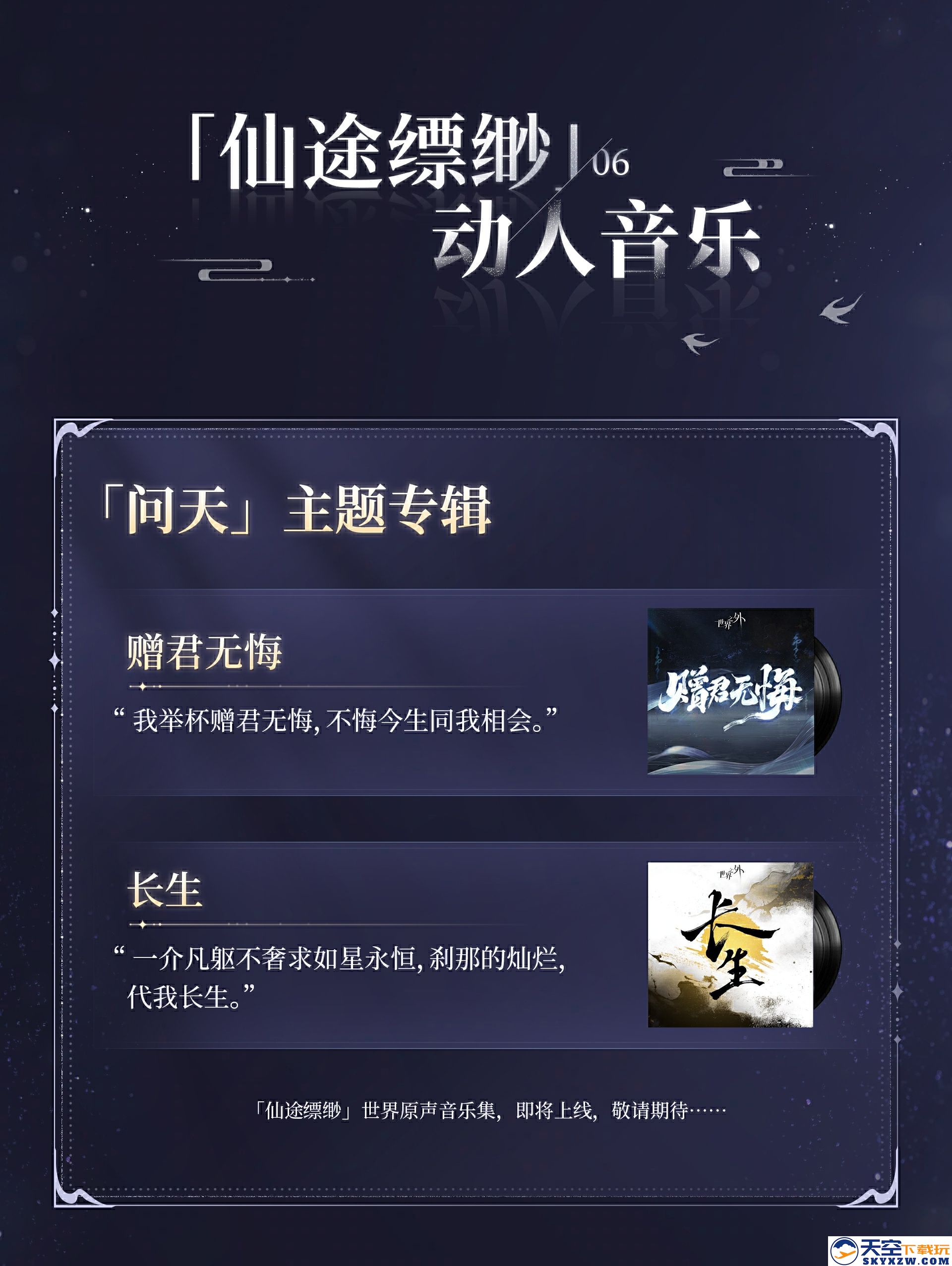 《世界之外》假期开放内容一篇全看完。端午佳节，修仙就来世界之外！
