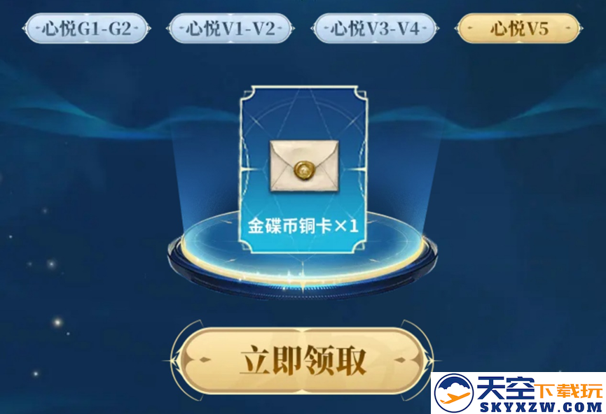 《最终幻想14：水晶世界》不删档预下载开启，心悦俱乐部下载注册赢888Q币，领专属好礼