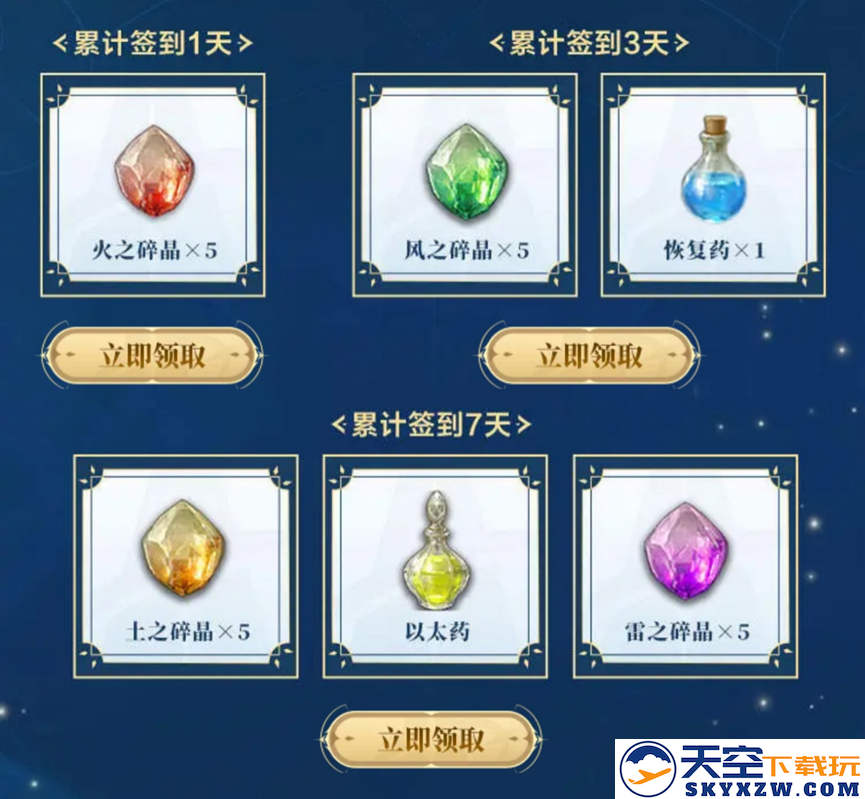 《最终幻想14：水晶世界》不删档预下载开启，心悦俱乐部下载注册赢888Q币，领专属好礼