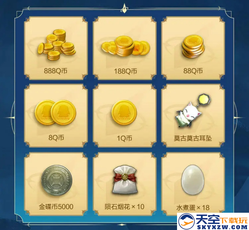 《最终幻想14：水晶世界》不删档预下载开启，心悦俱乐部下载注册赢888Q币，领专属好礼