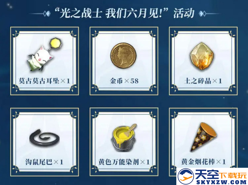 《最终幻想14：水晶世界》不删档预下载开启，心悦俱乐部下载注册赢888Q币，领专属好礼