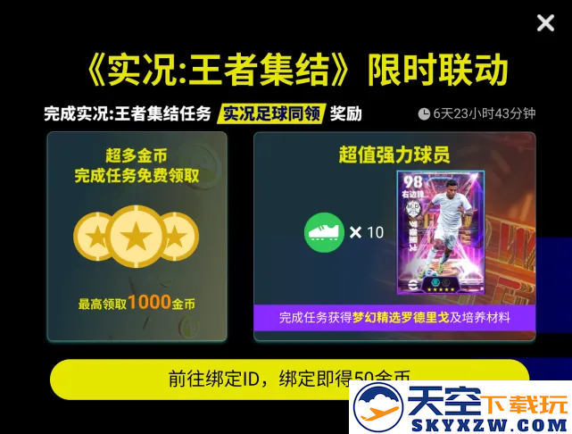 法兰西之盾洛里斯登陆实况！