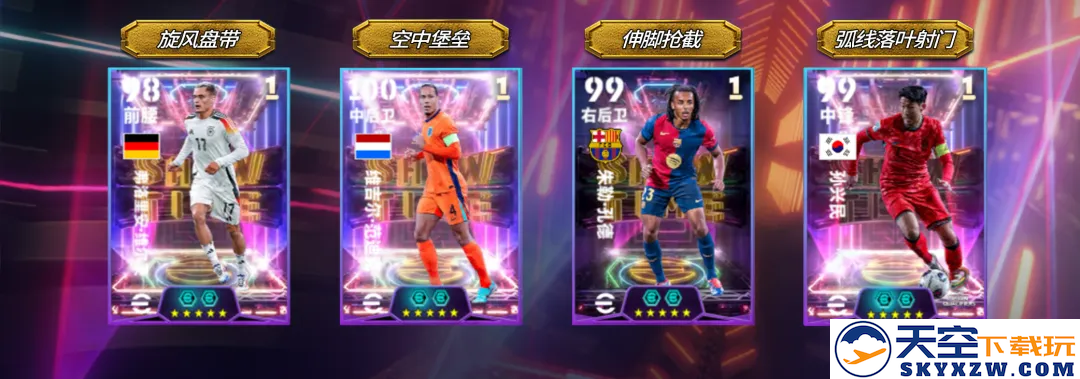 法兰西之盾洛里斯登陆实况！