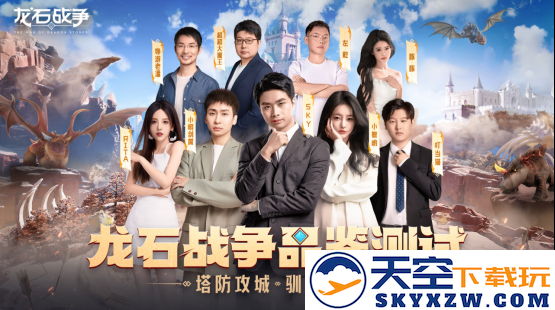 顶级玩家都抢着验货？《龙石战争》这款SLG为何与众不同？