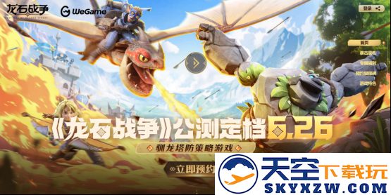 顶级玩家都抢着验货？《龙石战争》这款SLG为何与众不同？