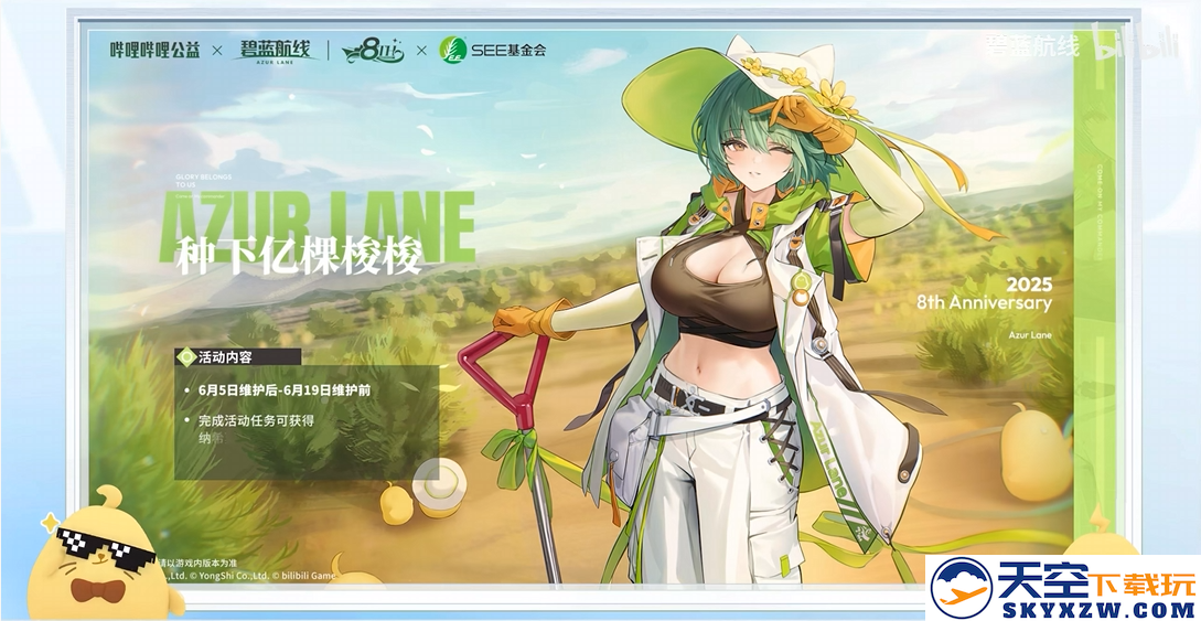 《碧蓝航线》8周年第三弹即将更新 新玩法新换装新福利一睹为快！