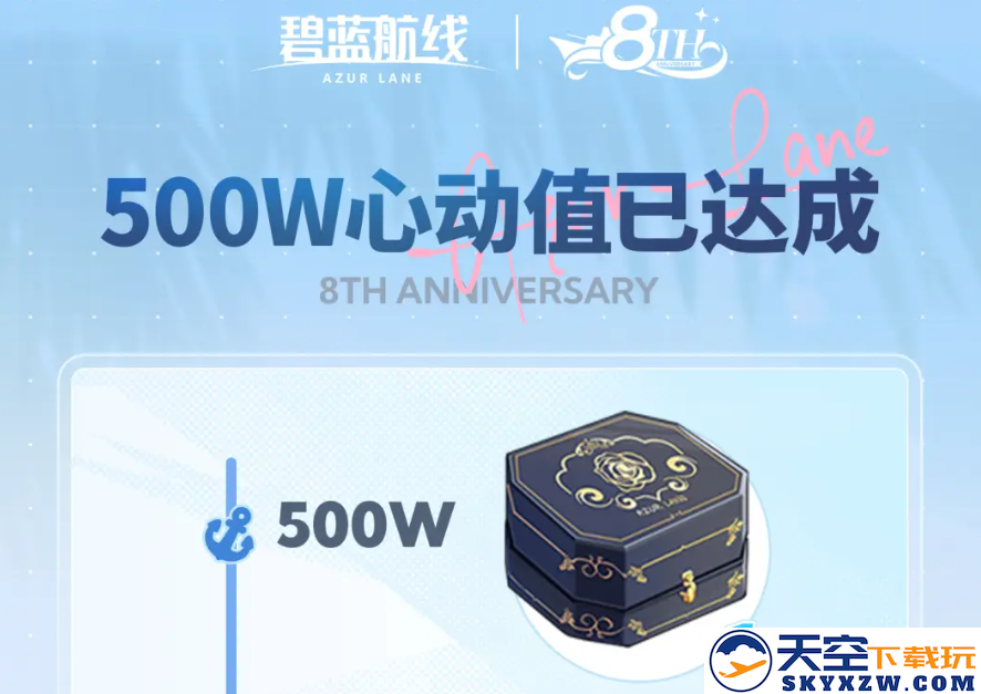 《碧蓝航线》8周年第三弹即将更新 新玩法新换装新福利一睹为快！