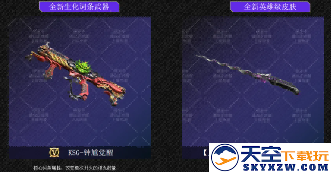 CF手游暑期福利活动预告!每日登录领王者之骰