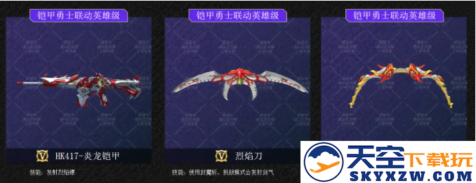 CF手游暑期福利活动预告!每日登录领王者之骰