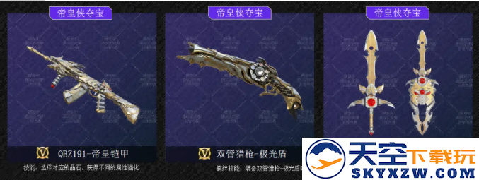 CF手游暑期福利活动预告!每日登录领王者之骰