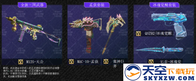 CF手游暑期福利活动预告!每日登录领王者之骰
