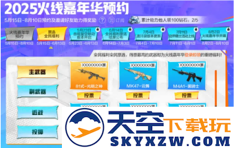 CF手游暑期福利活动预告!每日登录领王者之骰