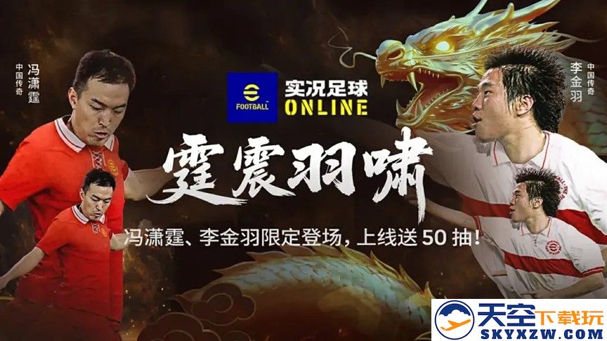 登陆即送豪华50抽！全新中国传奇游戏盛大联袂绽放精彩时刻！