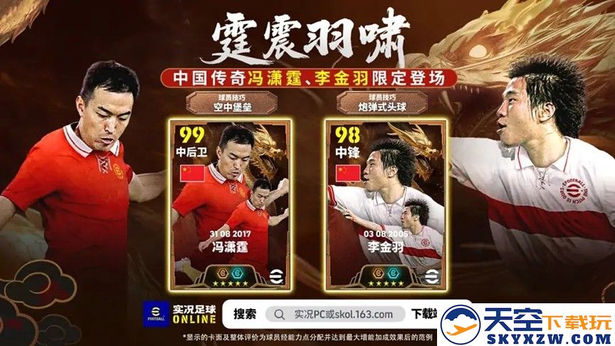 登陆即送50抽！全新中国传奇联袂登场！